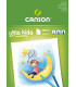 BLOC DIBUJO CANSON KIDS ENCOL. A3 90g