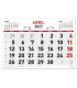 CALENDARIO MYRGA MENSUAL 43x131
